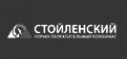 Стойленский ГОК