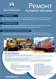 Скачать лифлет 