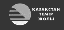 Железные дороги Казахстана