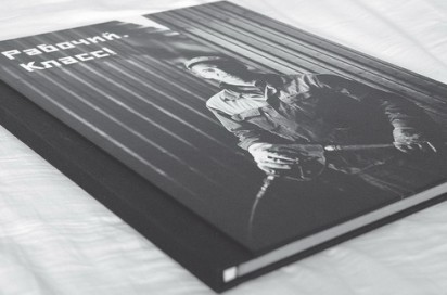 %u0424%u043E%u0442%u043E%u0430%u043B%u044C%u0431%u043E%u043C %u043F%u0440%u043E%u0435%u043A%u0442%u0430 "%u0420%u0430%u0431%u043E%u0447%u0438%u0439. %u041A%u043B%u0430%u0441%u0441!"