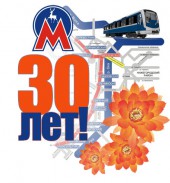 30 лет назад в Нижнем Новгороде появилось метро