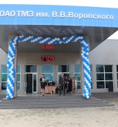 120-ть лет ОАО 