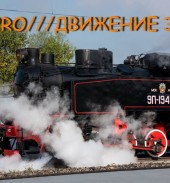 PRO//Движение.Экспо