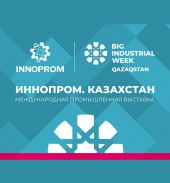 INNOPROM 2023 уже начался - ждем вас на стенде Q24